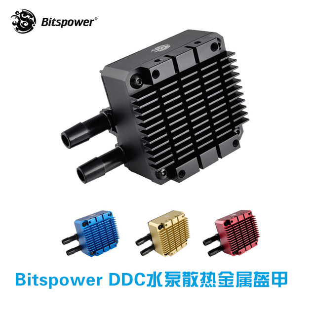 Bitspower water pump cooling metal armor DDC cooling base BP-DDCPC-BK ...