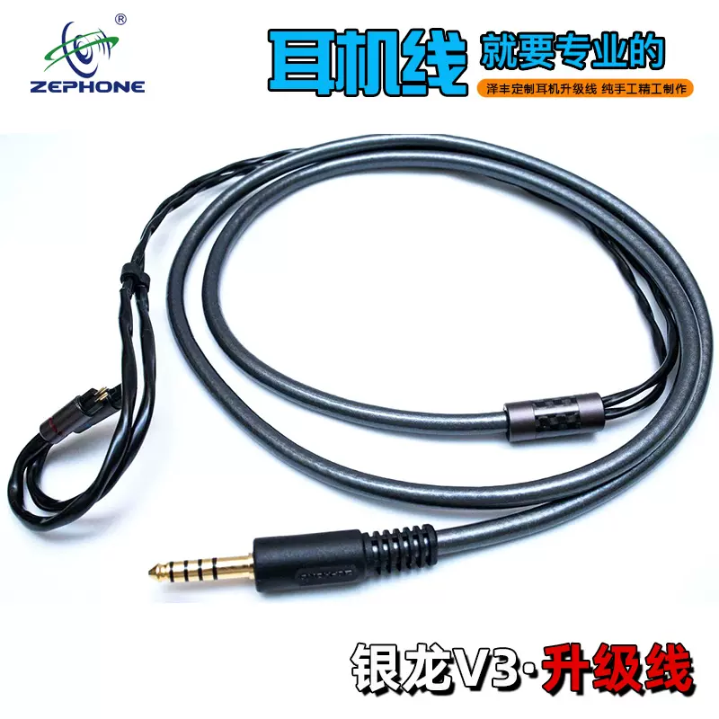 Zephone/澤豐美國MOON Audio銀龍V3 0.78 MMCX IE500 大魔王太陽