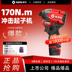 Ruiqi Impact Driver Brushless 6712 Rechargeable Multi-Function Electric Drill Impact Driver Electric Lithium Drill