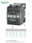 Schneider AC contactor 220V LC1N0910 1810 3210 2501 65A95A ba pha AC24V