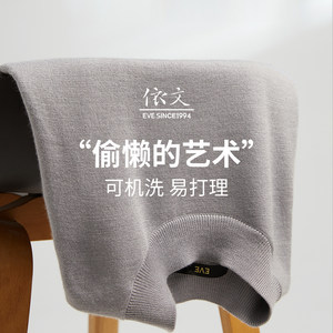 [Treasure Shirt] Yiwen Cable Washing Sweater Men's warm autumn and winter middle -aged pure wool men's sweater