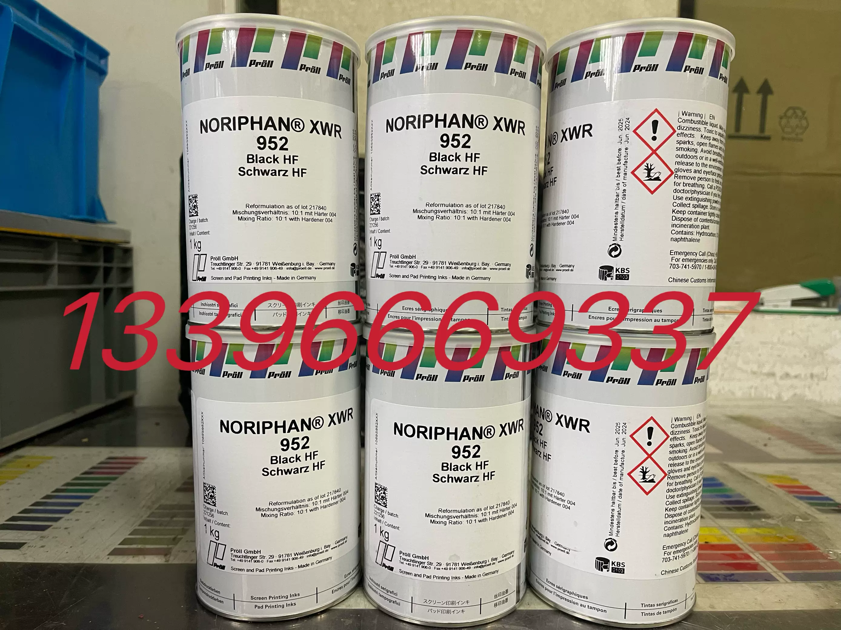 TEIKOKU 彩皇油墨IPX-971黑色江浙沪包邮