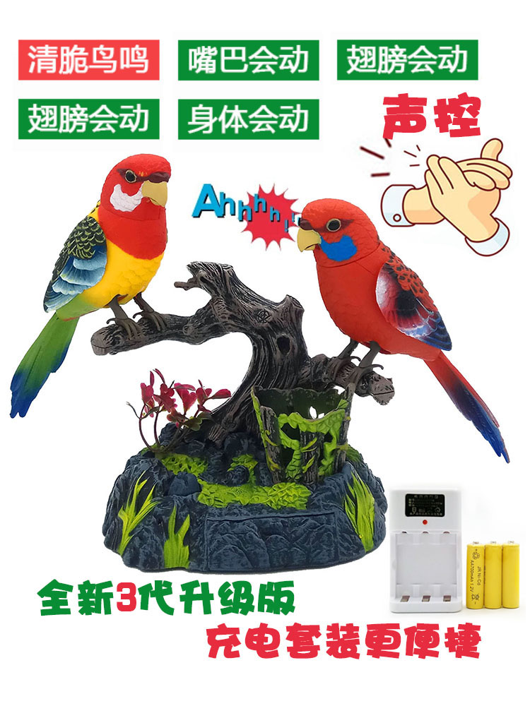 おしゃべりオウム 2mvetro Amazon.co.jp: 電気おしゃべりオウム 録音 繰り返す What You