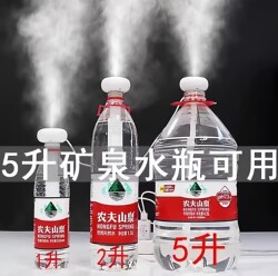Humidifier Small and Simple for Home Use, Silent, for Bedroom, Air, Car, Bottled Water 1 Liter Mineral Water Bottle Humidifying Stick