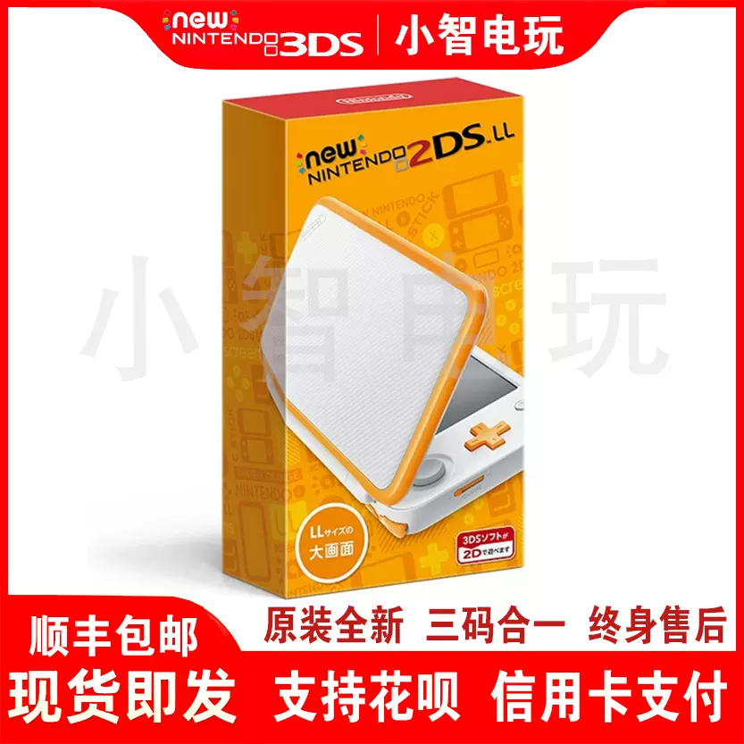 全新原装我的世界NEW2DSLL橙白MC掌机NEW3DSLL包邮游戏机主机3DS-Taobao