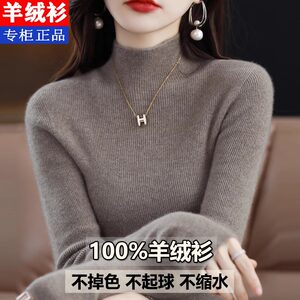 100 high -level sensor wool sweater female half -tall high -necked autumn and winter thickened tight sweater to repair cashmere knitted bottoming shirt