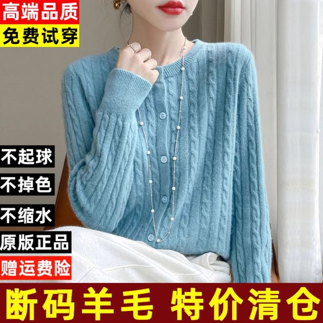 Clearance discount code pure wool sweater women autumn and winter round neck pure color sweater long -sleeved wild knitted cardigan
