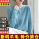 Clearance discount code pure wool sweater women autumn and winter round neck pure color sweater long -sleeved wild knitted cardigan
