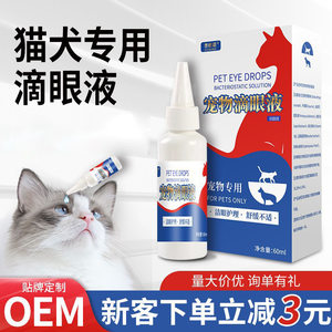 
Puxino Pet Eye Drops Cat and Dog Care Eye Gums Eye Cleaning Supplies Eye Protection Water Eye Wash