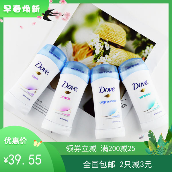 New packaging american dove dove antiperspirant cream deodorant 74g antiperspirant to body odor