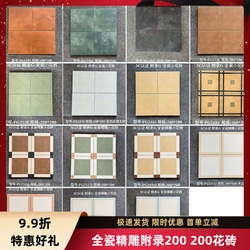 Geometric French Cream-Style Tiles Dopamine Kitchen and Bathroom Floor Tiles Balcony Non-Slip Tiles Wall Tiles 200 Square Tiles
