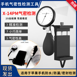 Mobile Phone Air Tightness Tester Mobile Phone Disassembly and Repair Air Tightness Detector Sealing and Waterproofing Tester
