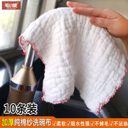 Household Pure Cotton Yarn Thickened Dishwashing Cloth, Cleaning Rag, Scouring Pad, Dishcloth, Absorbent, Not Easy to Stain with Oil, Good at Removing Grease, Easy to Wash