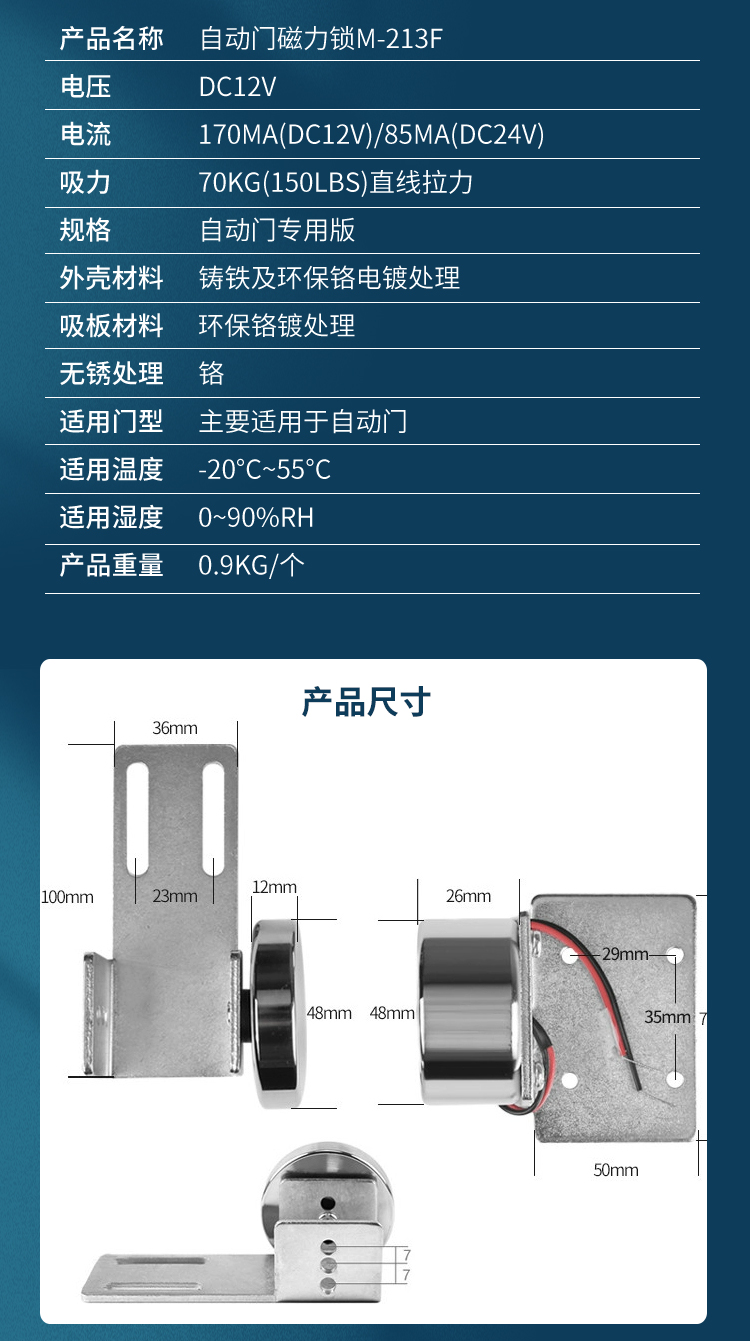 自動ドア磁気ロック - 24V電磁ロック Zx-213f