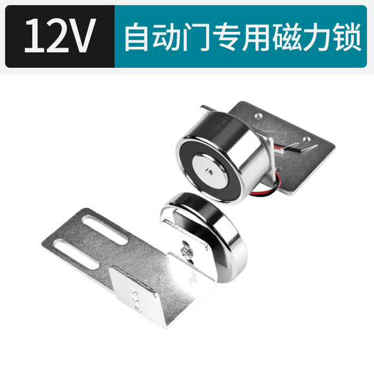 自動ドア磁気ロック - 24V電磁ロック Zx-213f