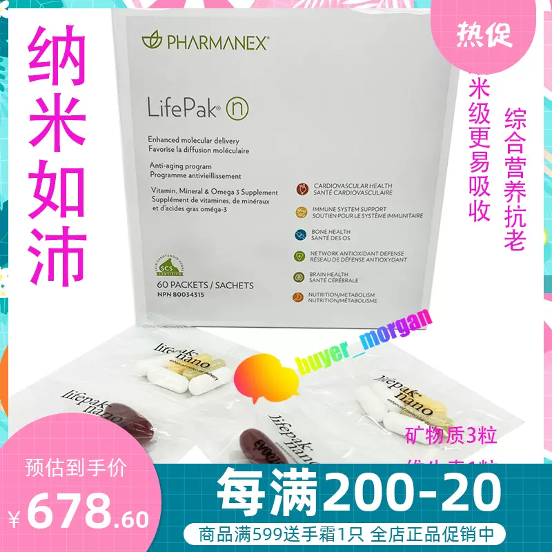 2022年新作 【送料無料】LifePak Nano+ 健康用品 - ductkings.com