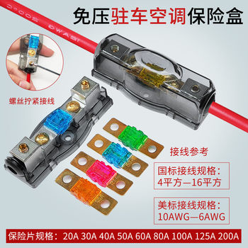
Automobile power supply voltage-free blade amplifier fuse holder
