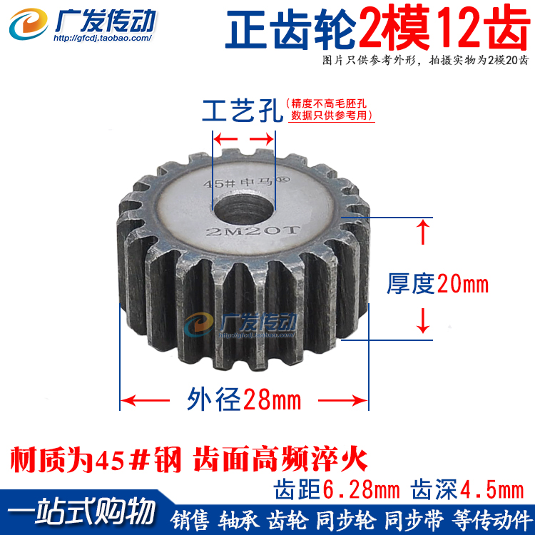   2  12 ġ 2M 12T ġ  12 ġ     β 20MM-