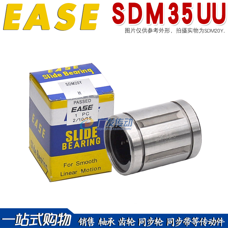 Ϻ EASE SDM35   EASE    LM35UU-
