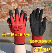 Shuangzhen R528 cao su mô hình lượn sóng găng tay, chống trượt, bọc cao su, sửa chữa ô tô, xây dựng phần cứng, chống axit và kiềm, chống ăn mòn, miễn phí vận chuyển