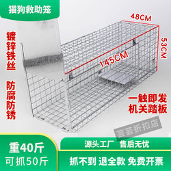 Extra-Large Dog Catching Device, Fully Automatic Dog Trap, Outdoor Large Cat Catching Device, Pedal-Type Cat Trap