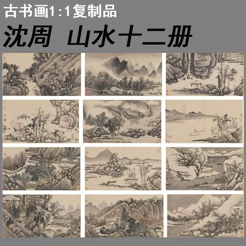 山水古畫 山水古畫