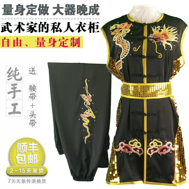 南拳长拳武术表演服刺绣龙无袖练功比赛服装男女成人儿童量身定制-Taobao