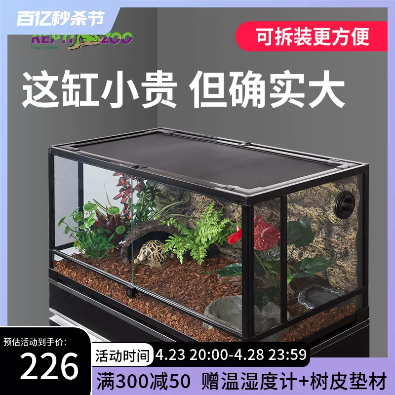 新派reptizoo玻璃爬缸蜥蜴守宫蛇寄居蟹陆龟爬宠爬虫角蛙饲养箱盒 