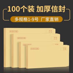 Manufacturer envelope Shengyuan thickened kraft paper custom printing