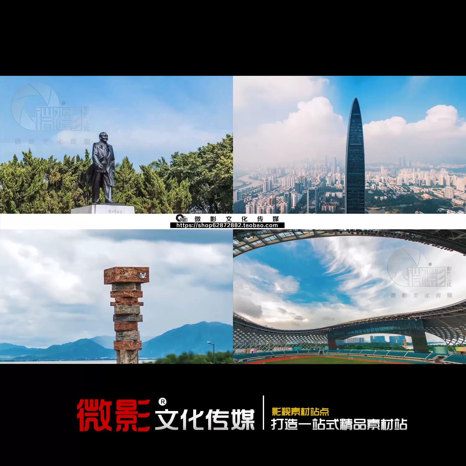 深圳湾蛇口体育馆莲花山京基100延时拍摄素材深圳宣传视频