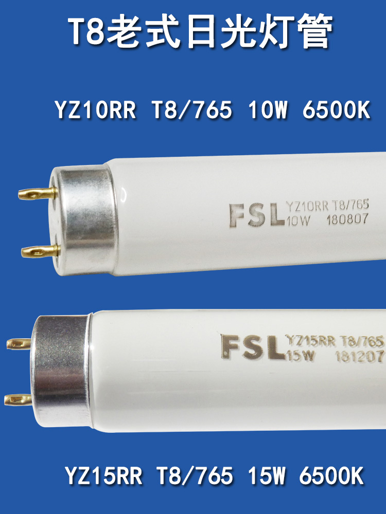 ワンピなど最旬ア！ T8 FSL Fluorescent YZ15RR6500K - 6500K White 15W - Tube ボール