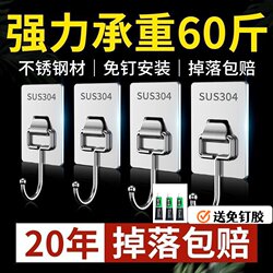 304 Stainless Steel Hook with Strong Adhesive, Heavy-Duty, No-Drill, Adhesive for Bathroom and Kitchen, Traceless Towel Hook, Strong Hook
