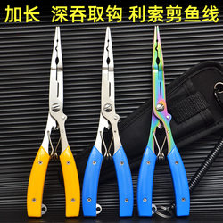 Almighty Eagle Extended Fishing Lure Pliers