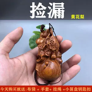 木雕黄花梨- Top 1000件木雕黄花梨- 2024年3月更新- Taobao