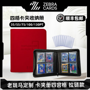 
Large capacity four-square grid PU leather card folder storage book Pokémon PTCG star card 35PT 130PT