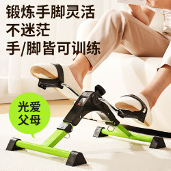 Rehabilitation Training Pedal for the Elderly, Leg Pedal Bicycle, Stroke Hemiplegia, Hand and Foot Upper and Lower Limb Fitness Equipment