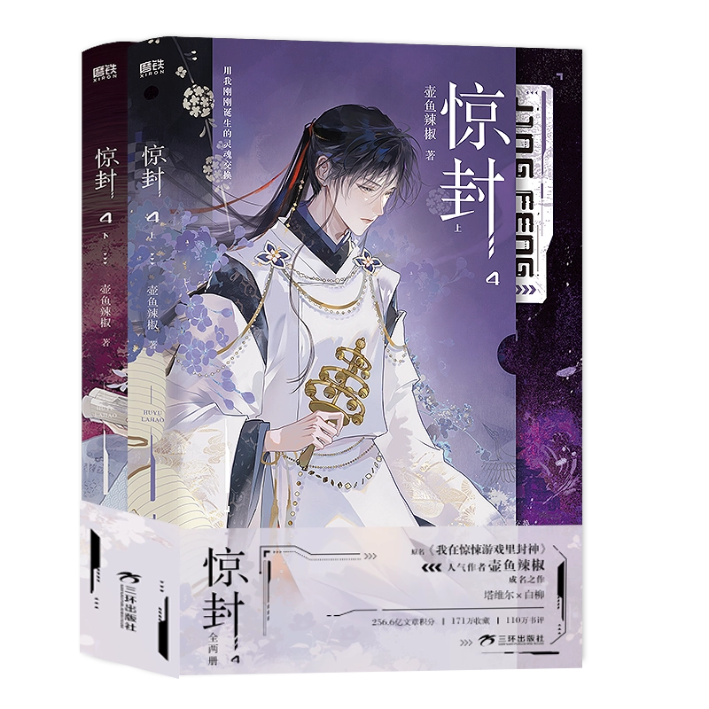 全6册】海棠微雨共归途123456同问晚夜套肉包不吃肉二哈和他的白