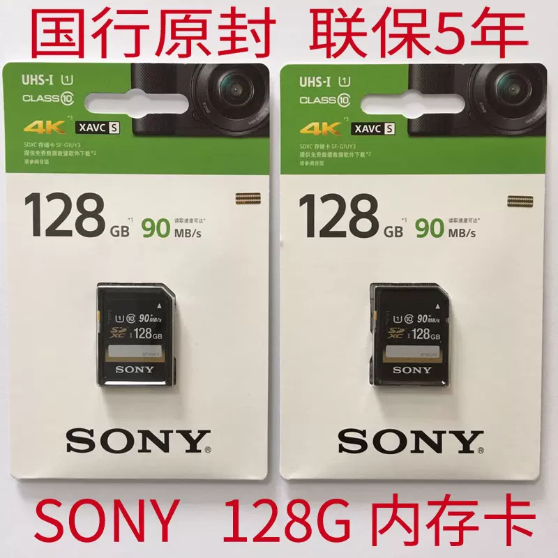 SONY/索尼SF-128UY3 SD128G 卡微单黑卡相机内存卡数码摄像机-Taobao