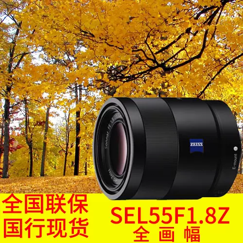 国行Sony/索尼FE 55mm F1.8 ZA SEL55F1.8 E55F1.8 SEL55F18Z-Taobao