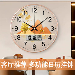 High-End Light Luxury Clock, Wall Clock, Popular Model for Living Room, Home Use, Jiahe Fulu Jinshan Silent Wall-Mounted Quartz Clock