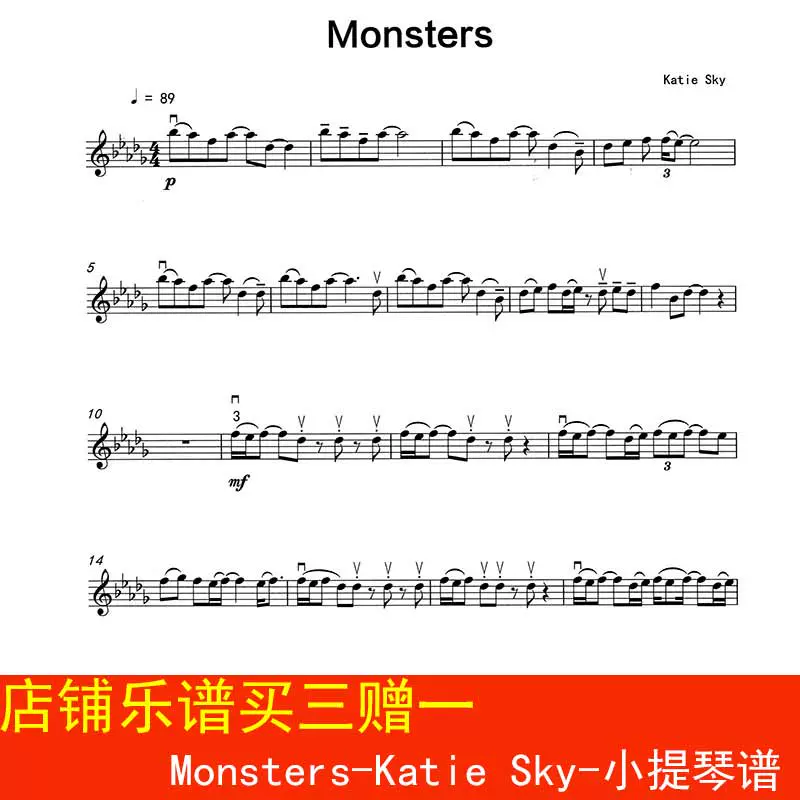 Monsters Katie Sky 小提琴谱抖音热歌五线谱乐谱高清3页