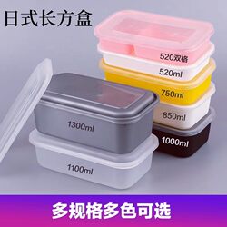 Japanese-Style Rectangular Fast Food Box, Disposable Double-Layer Takeout Lunch Box, Fruit Salad Thickened Food-Grade Packing Lunch Box