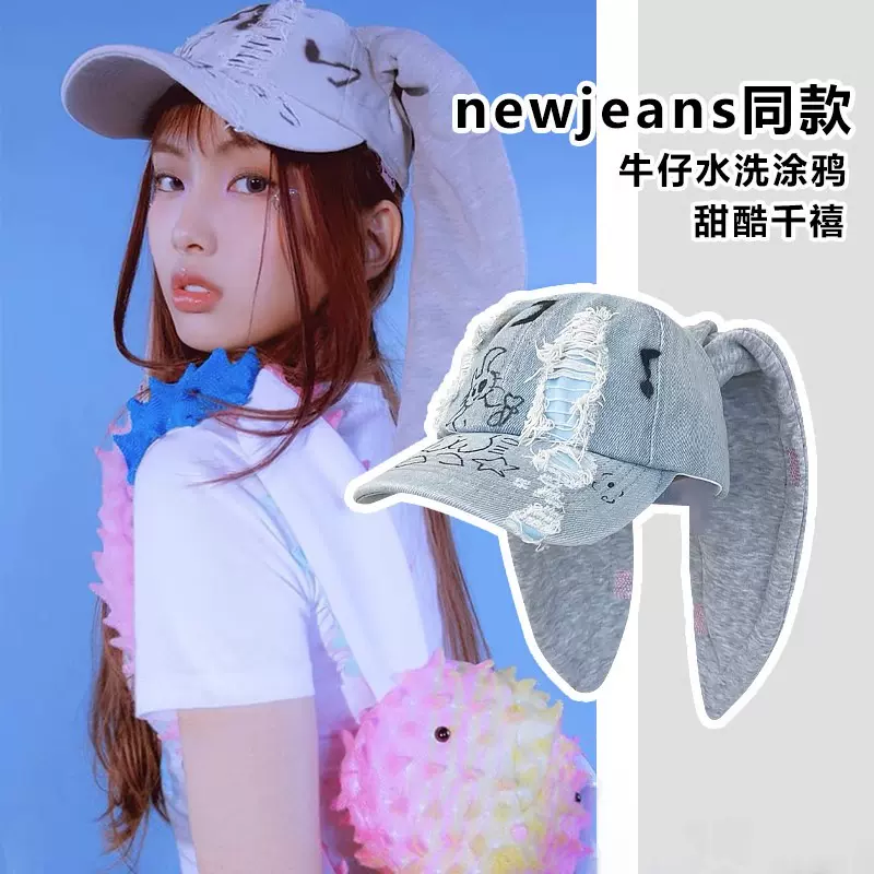 韩国newjeans同款兔耳朵鸭舌帽子男女牛仔水洗涂鸦甜酷嘻哈棒球帽-Taobao