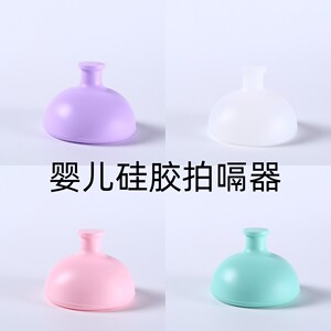 
Sputum-stripping artifact cough phlegm cough baby burp spit milk patted back bowl bedside patient sputum cup care products