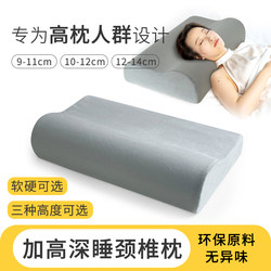 Extra Tall Pillow, Thickened and Heightened, Firm Pillow That Does Not Deform or Collapse, Extra Large Pillow Core, Neck Protection, Men's High Pillow That Does Not Collapse