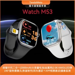 Huaqiangbei's new standby king M53 smart watch and Shuncheng dual system OLED can be inserted into the card camera and can be app