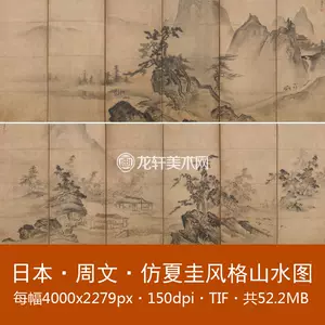 屏风日本画- Top 100件屏风日本画- 2024年5月更新- Taobao
