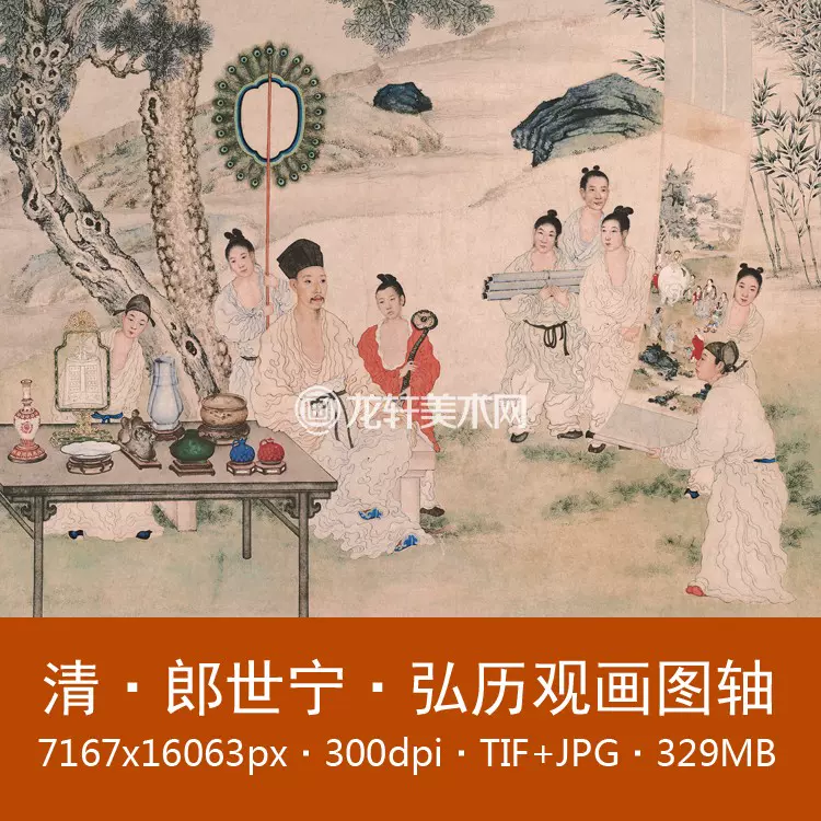 郎世宁弘历观画图轴清代乾隆皇帝赏洗象图工笔人物画电子图-Taobao