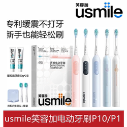 Smile Plus Usmile Electric Toothbrush P10 Fully Automatic Sonic High-Value for Money Gift Box for Adults, Men and Women, Couples P1