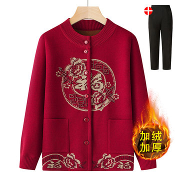 Elderly sweater with a nanny grandma mother in autumn and winter jacket